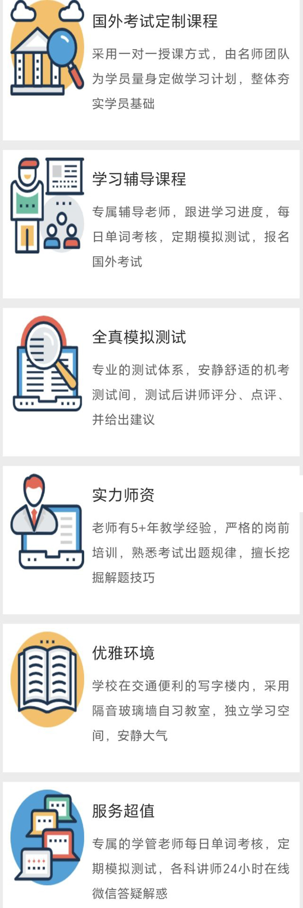 留学