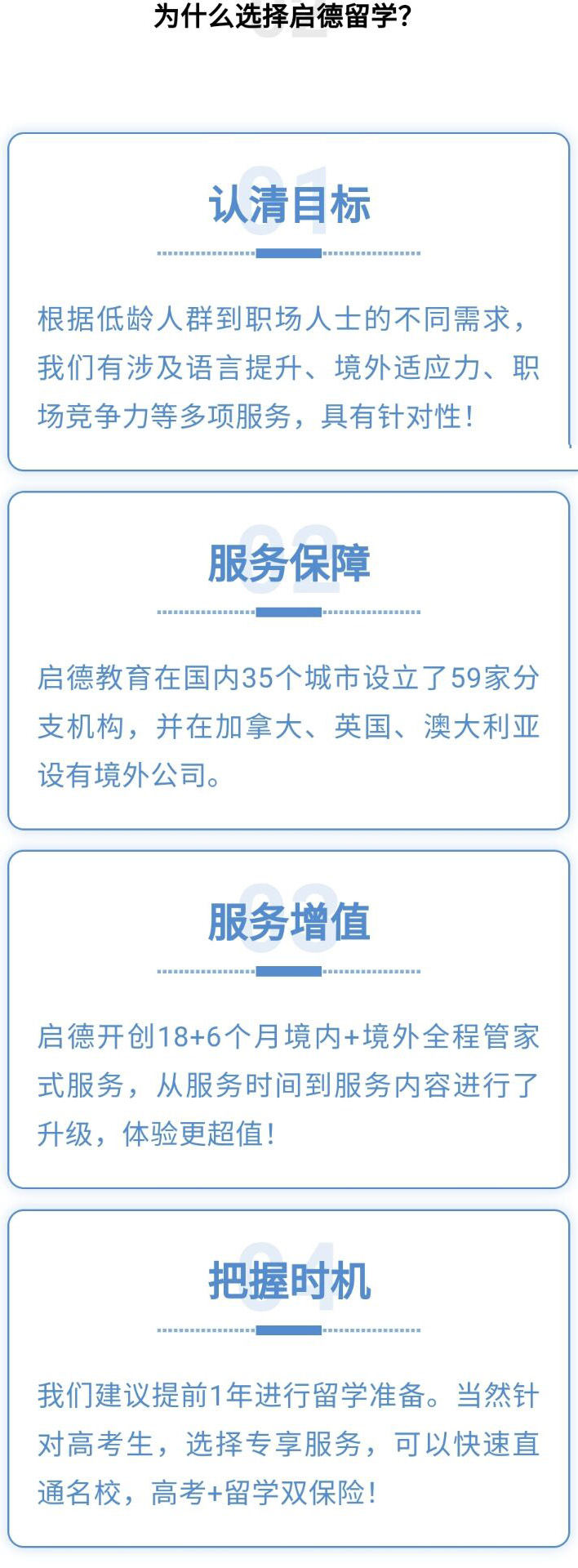 留学