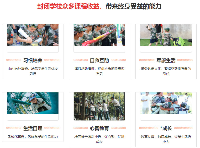 叛逆