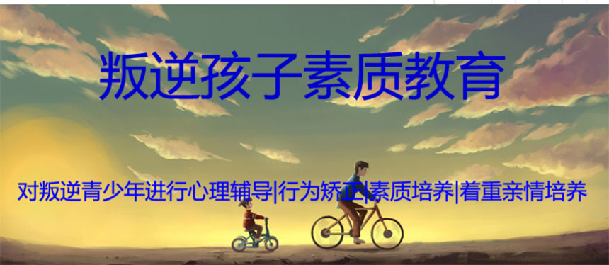 叛逆