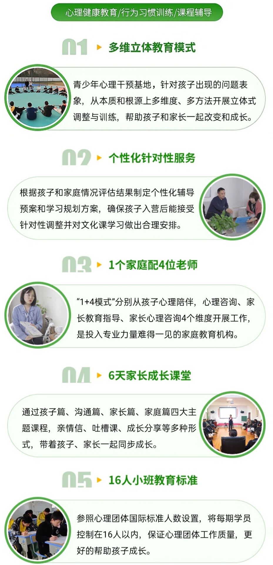 叛逆