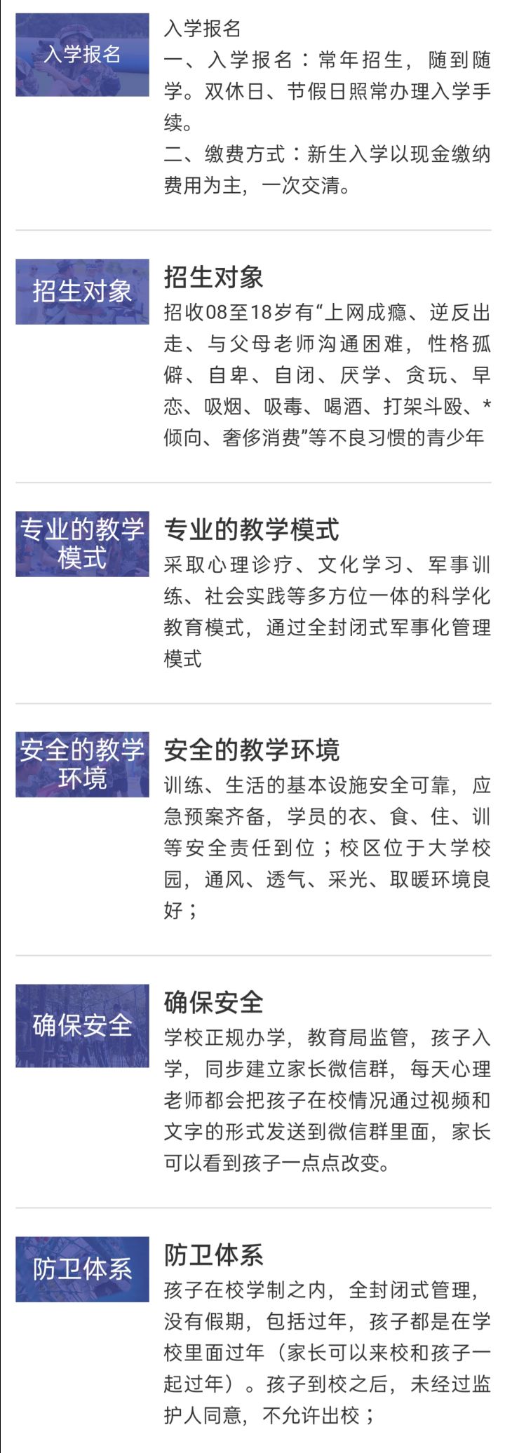 叛逆
