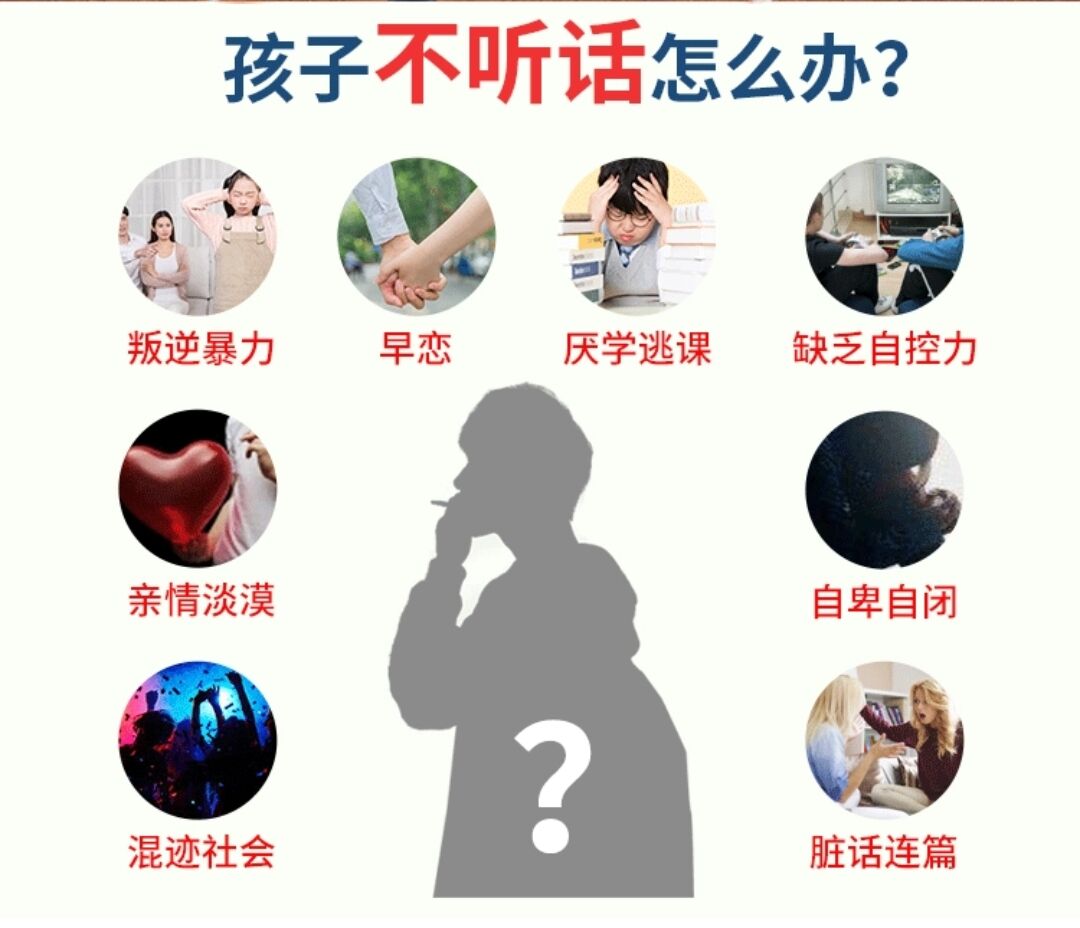 叛逆