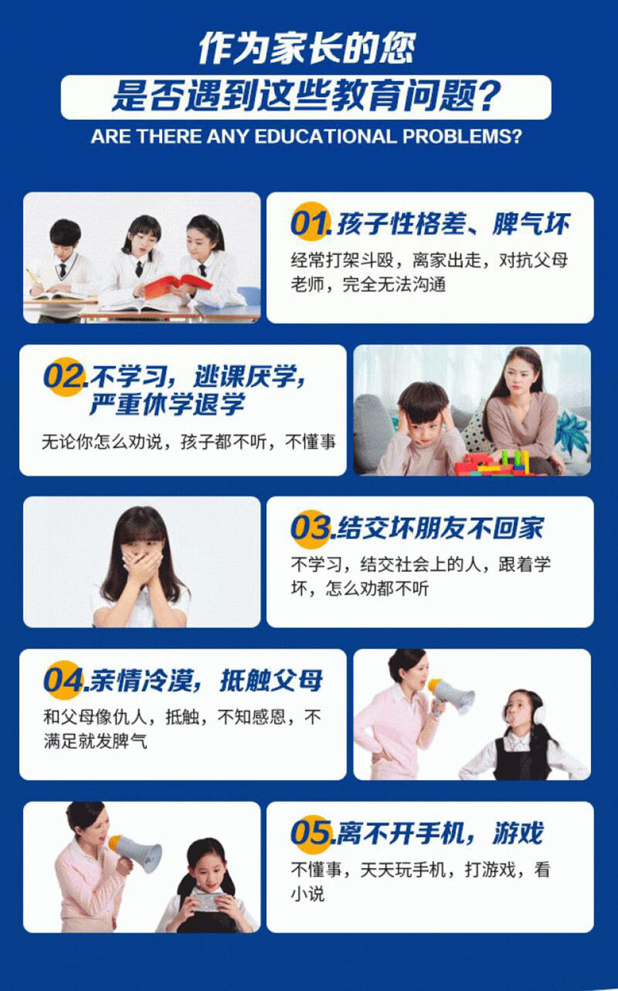 叛逆