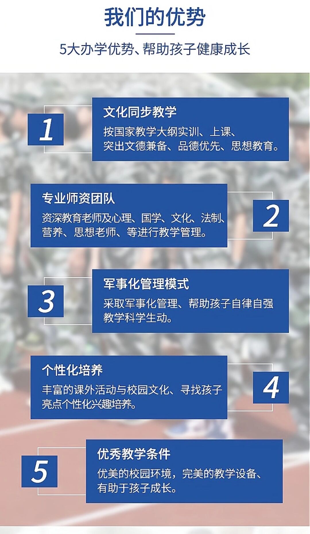 叛逆