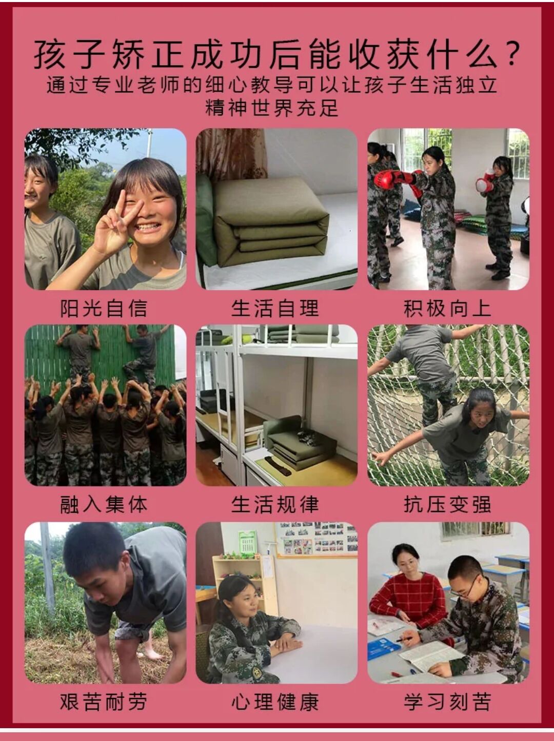 叛逆