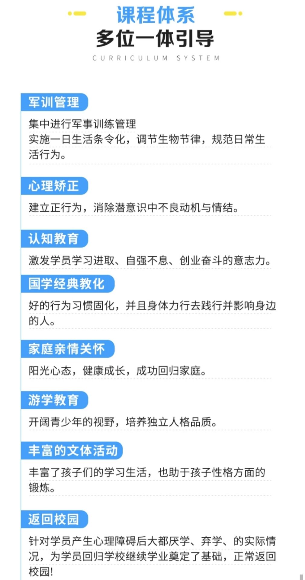 叛逆