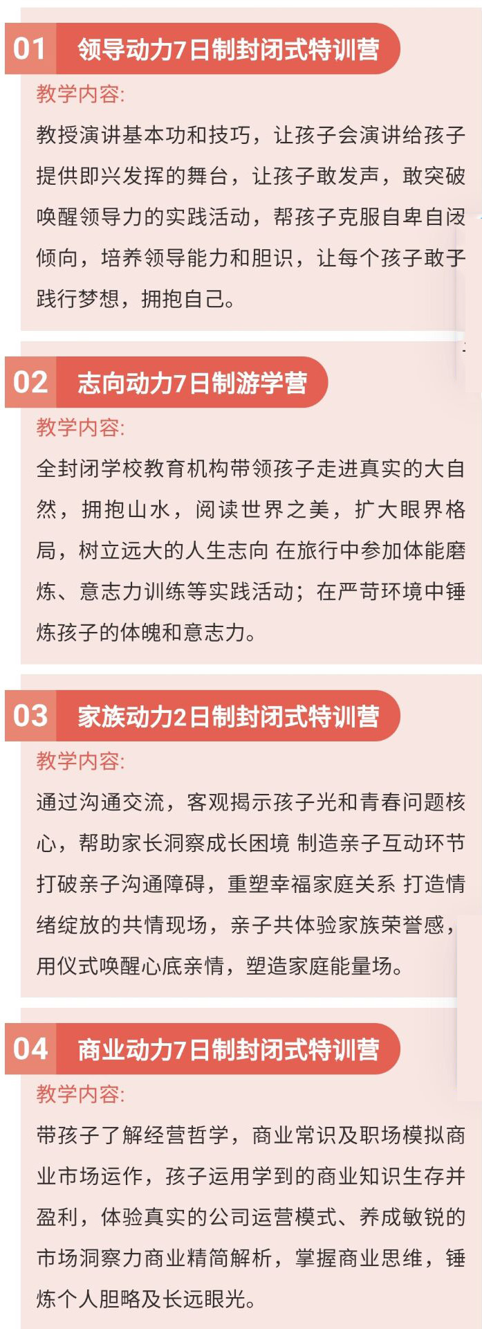 叛逆