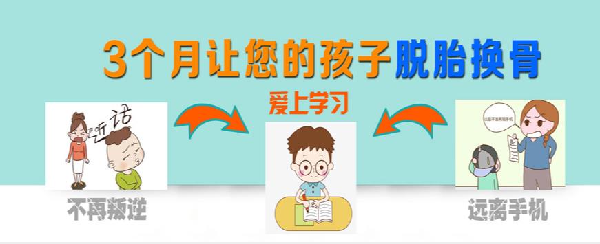 叛逆
