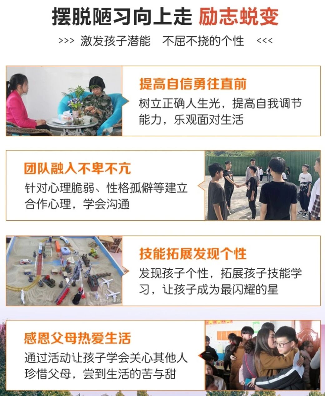 叛逆