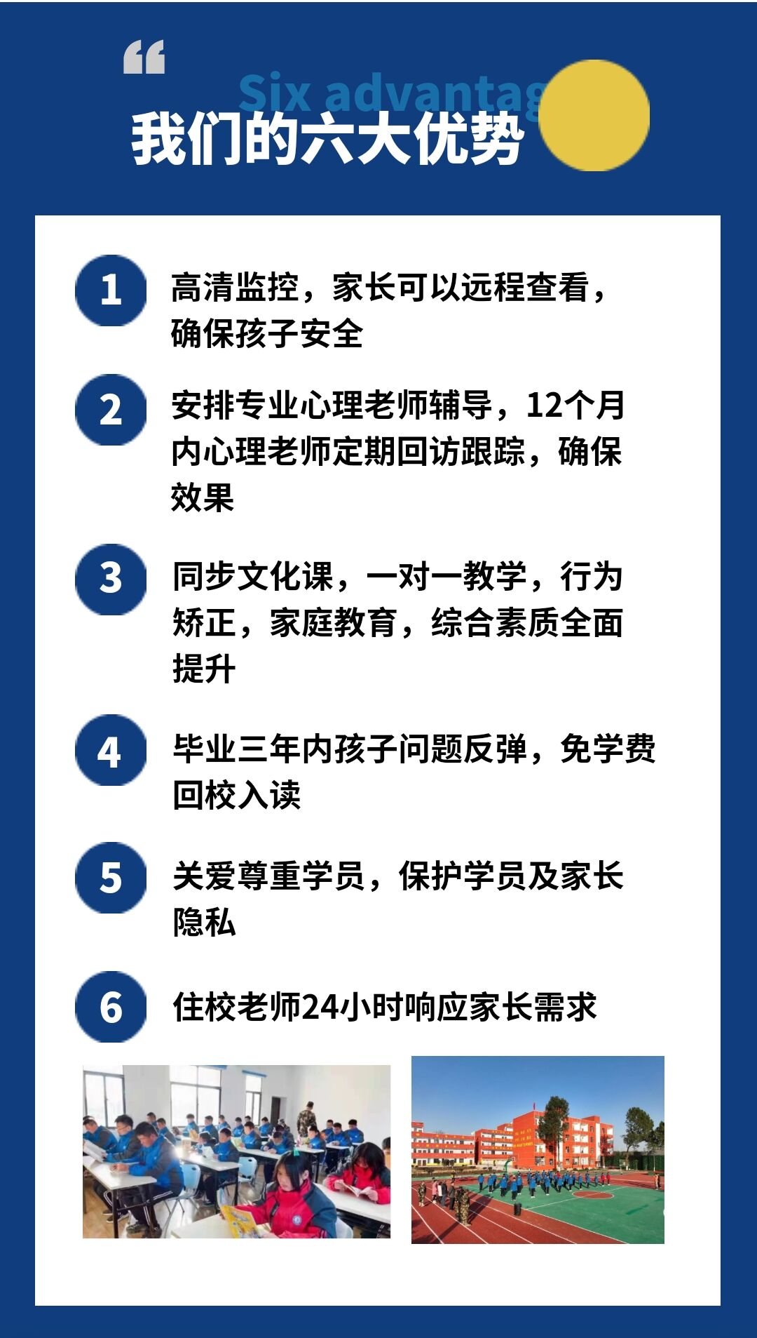 叛逆