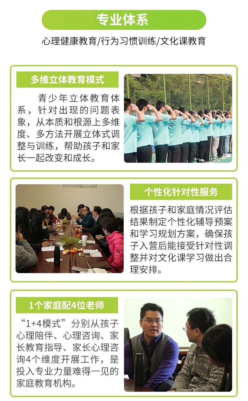 叛逆