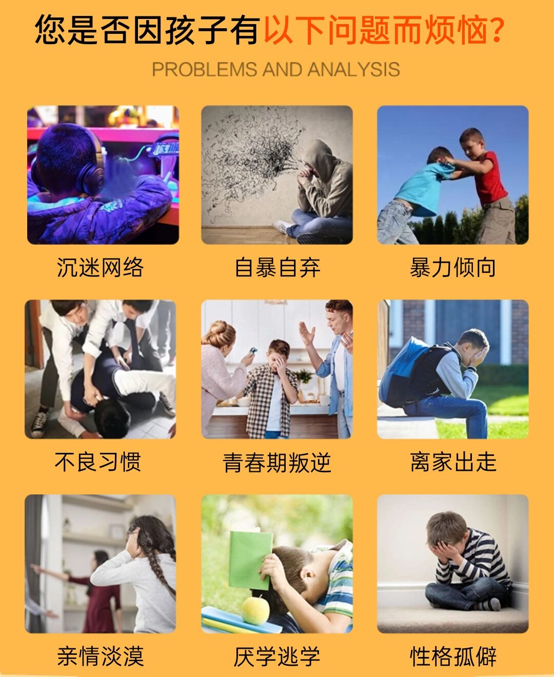 叛逆