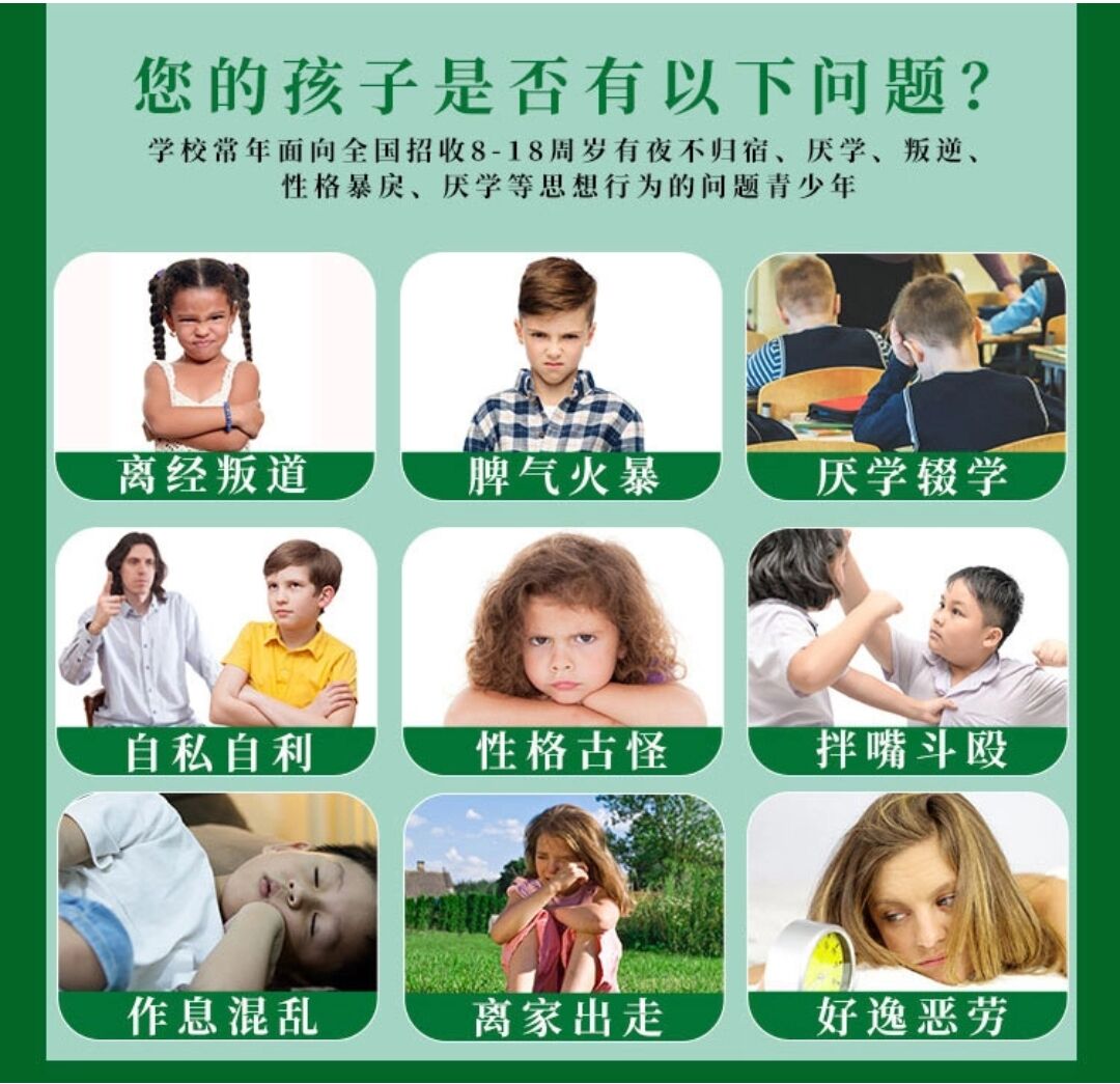 叛逆
