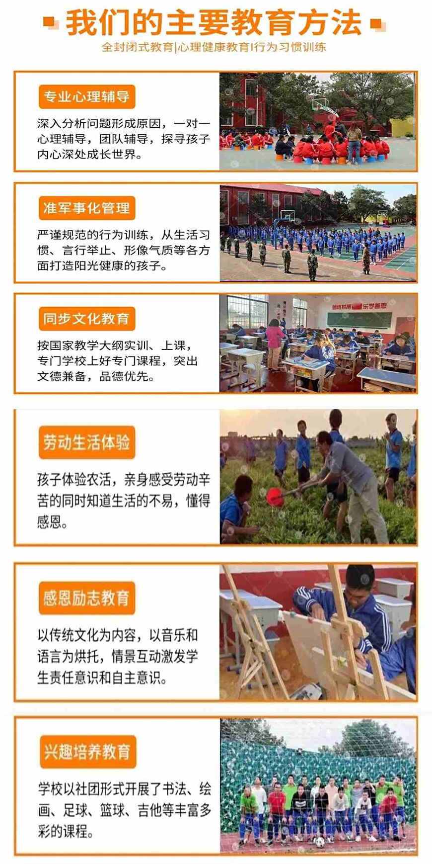 叛逆