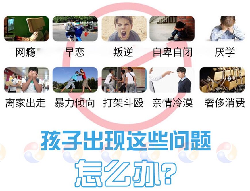 叛逆