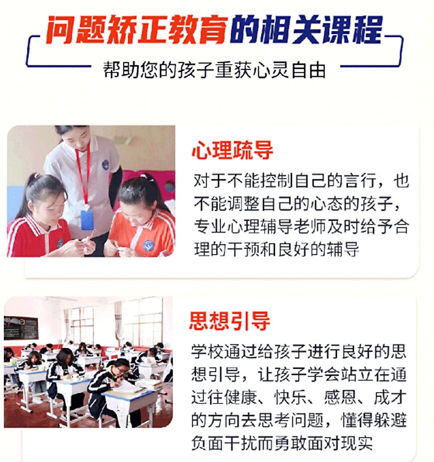 叛逆