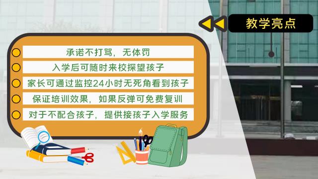 叛逆