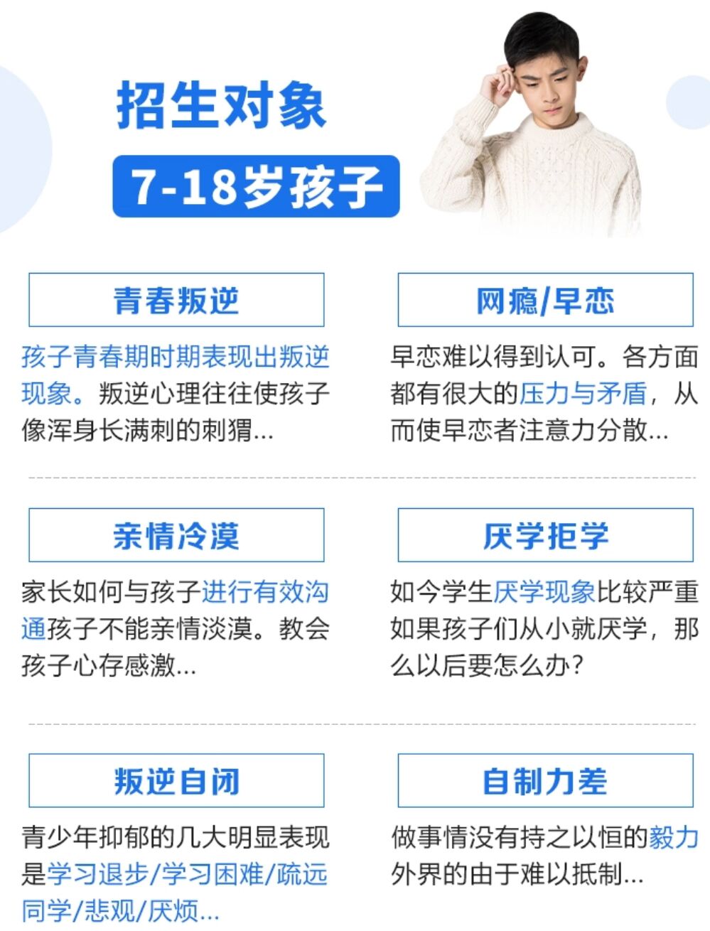 叛逆