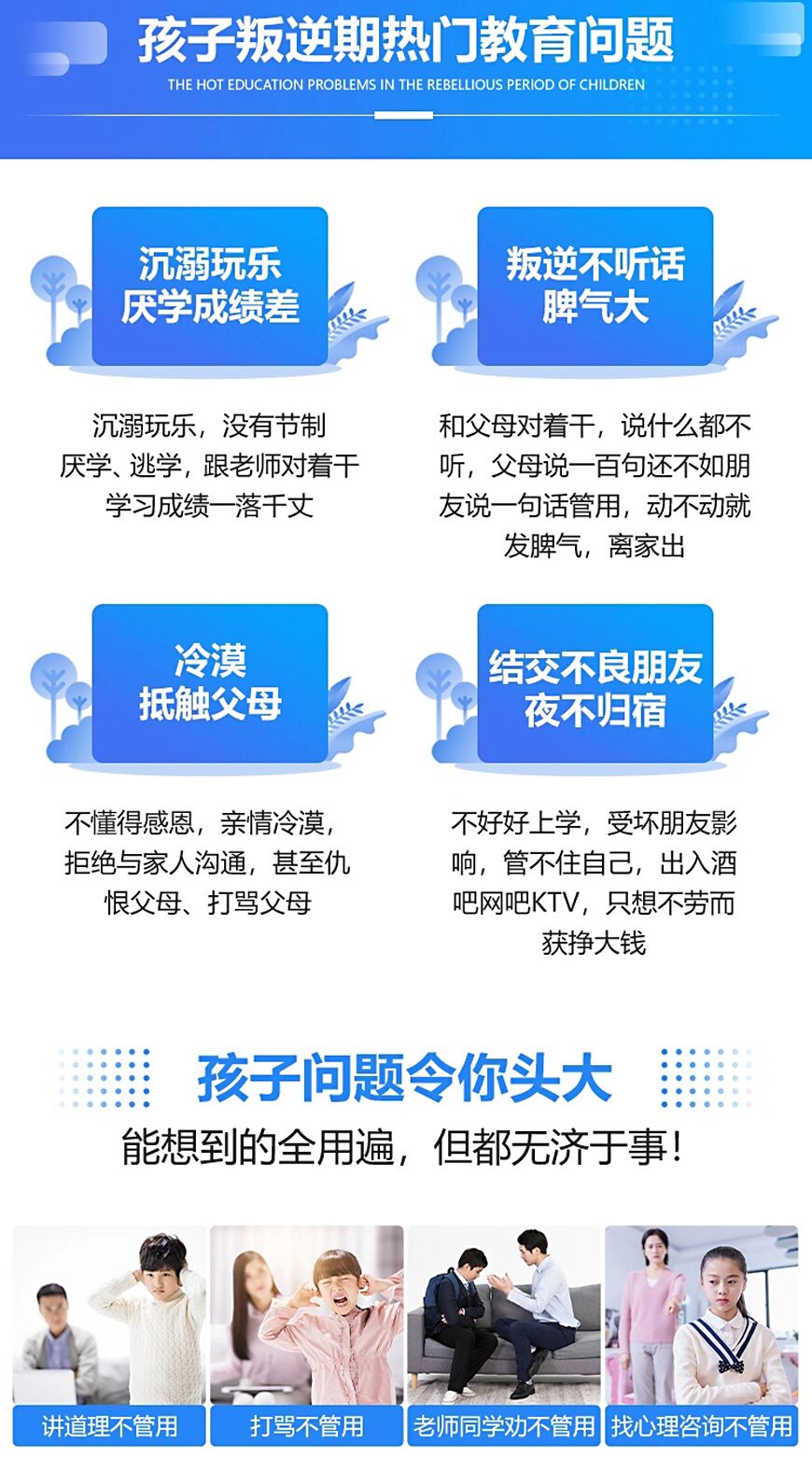 叛逆