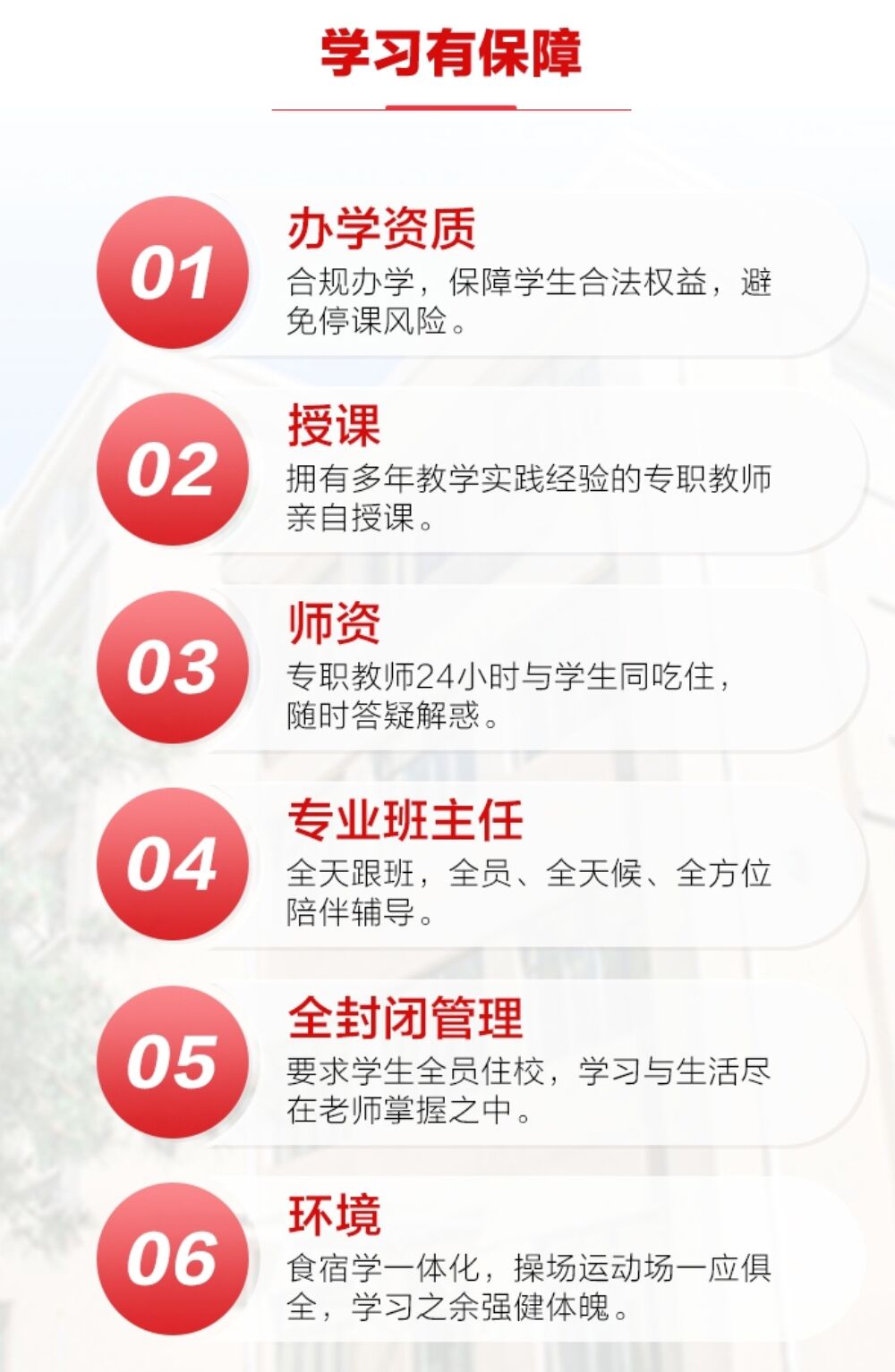 叛逆