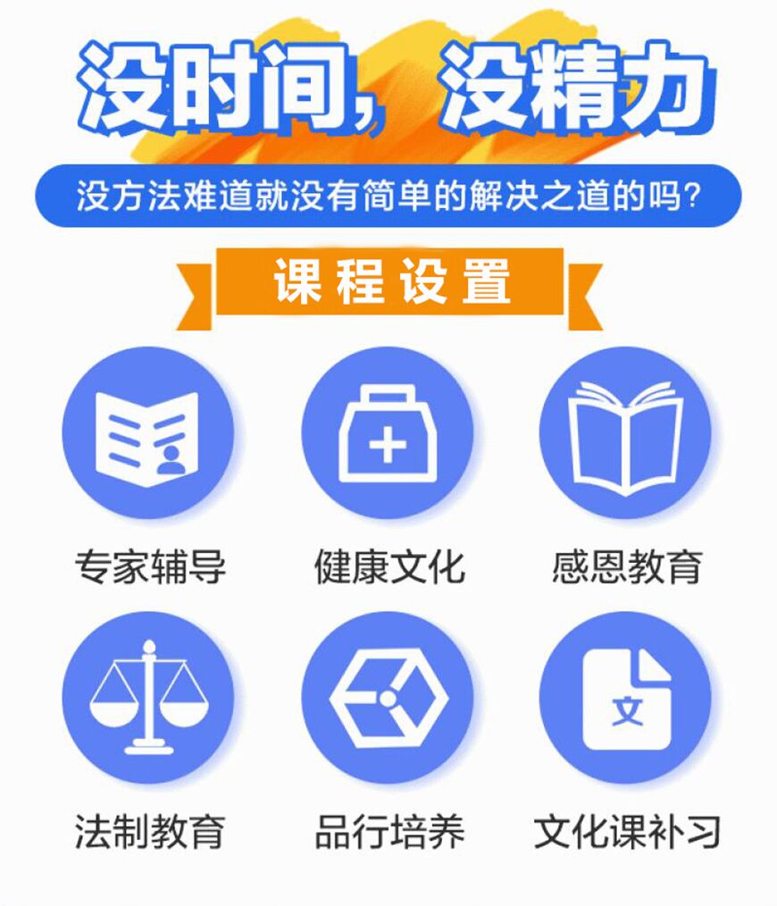 叛逆