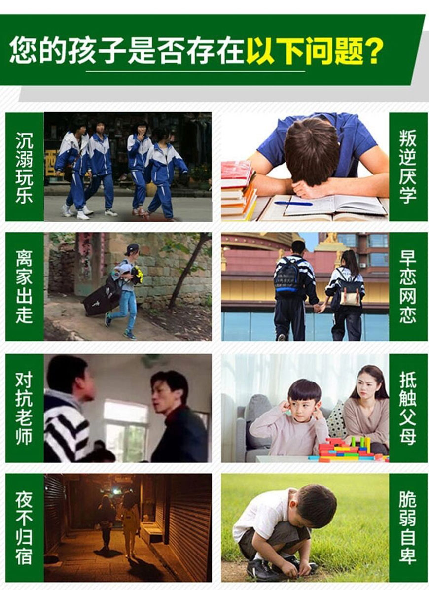 叛逆