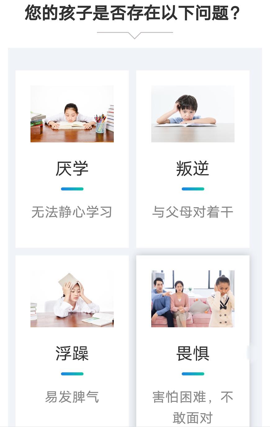 叛逆