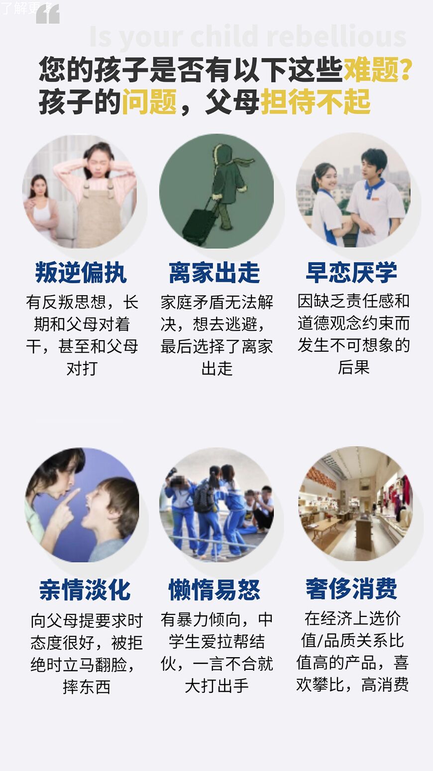 叛逆