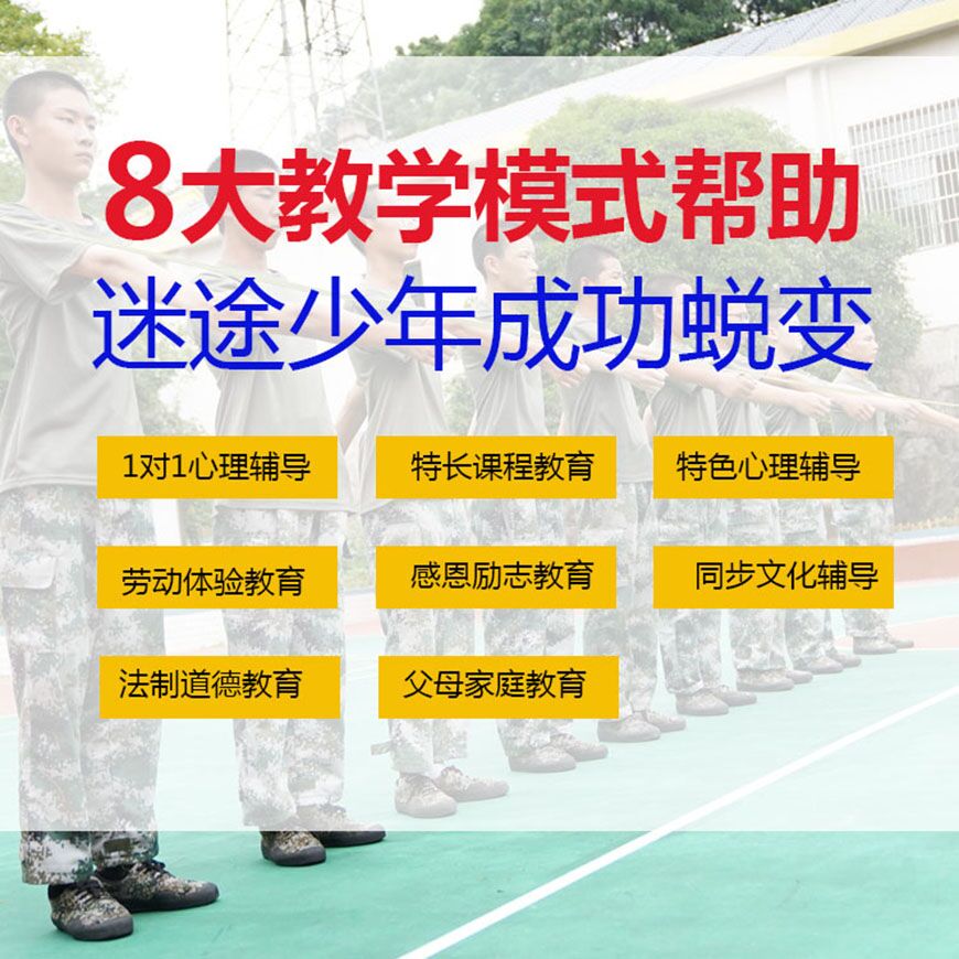 叛逆