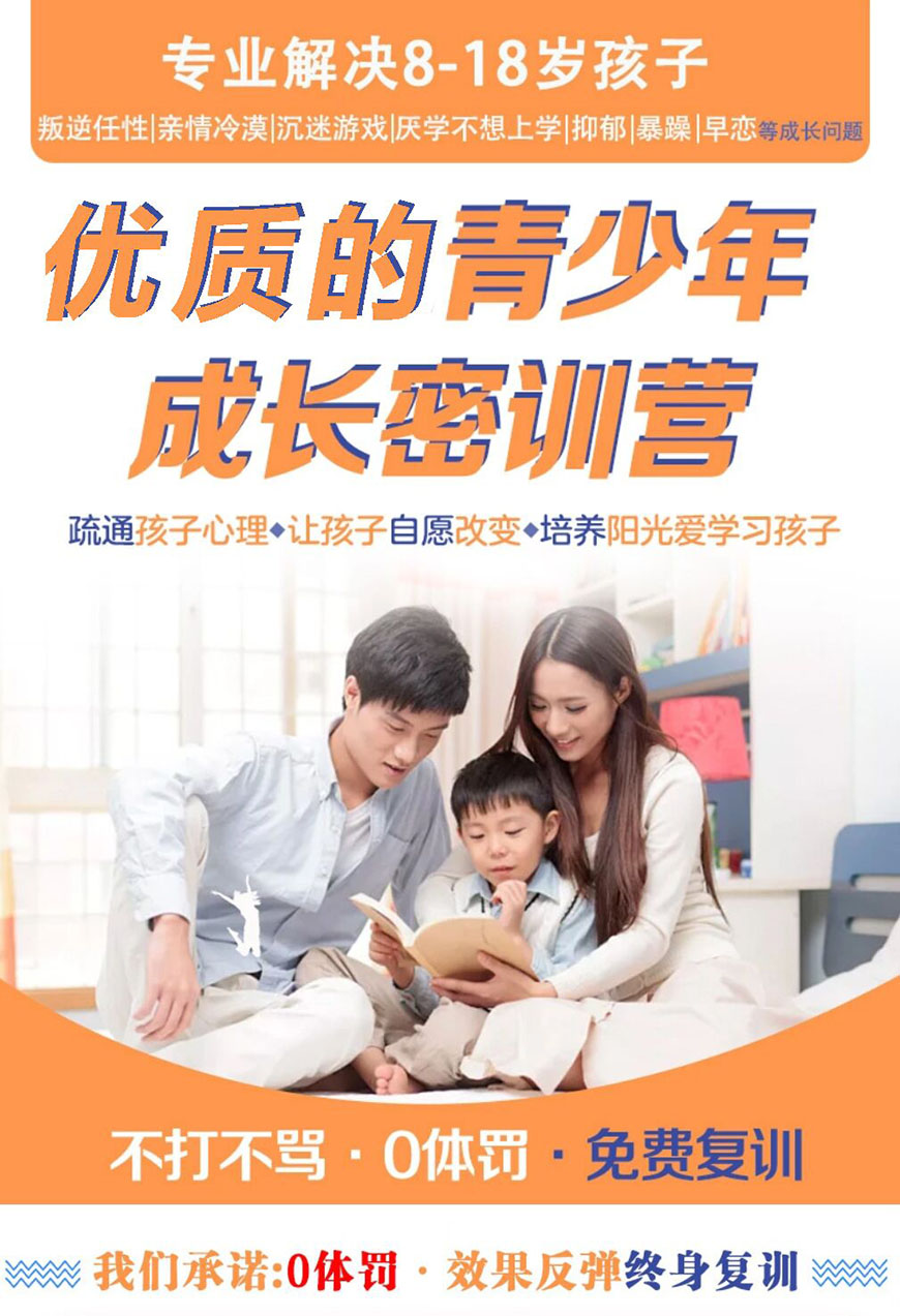 叛逆