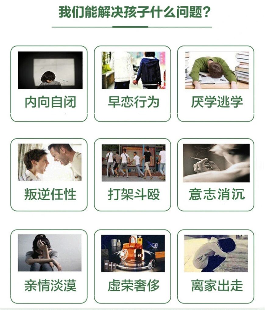 叛逆
