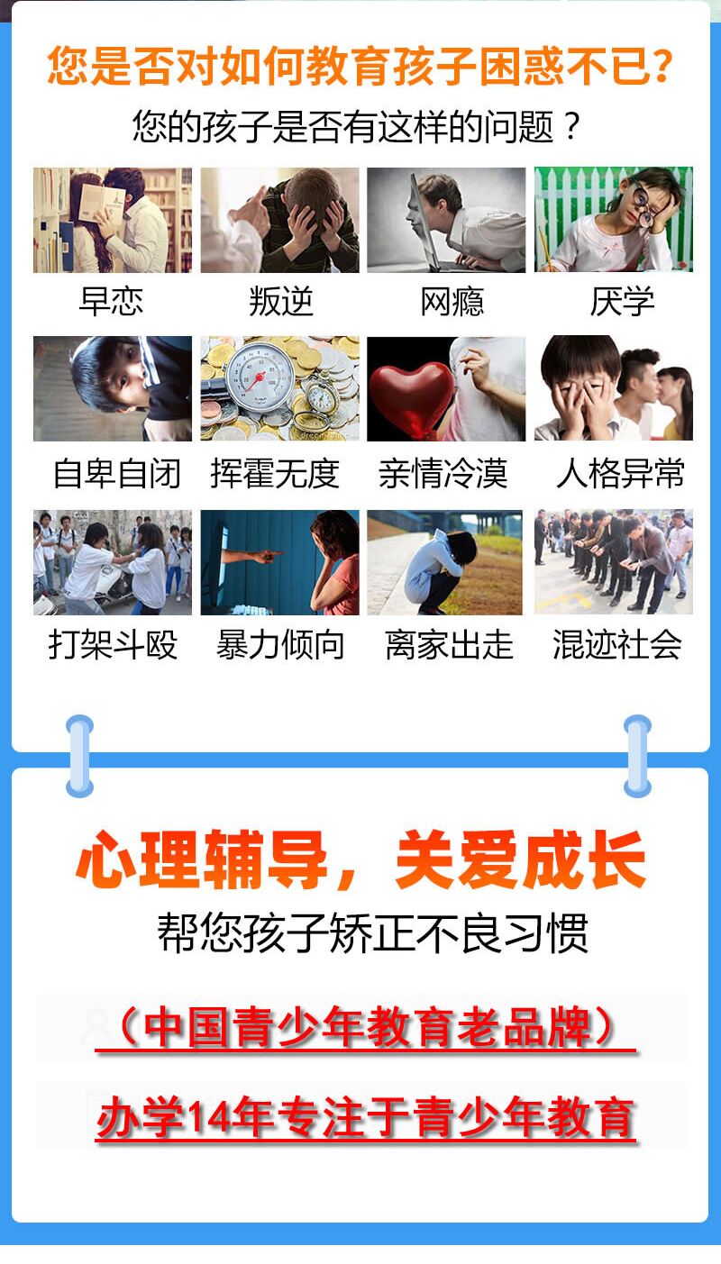 叛逆