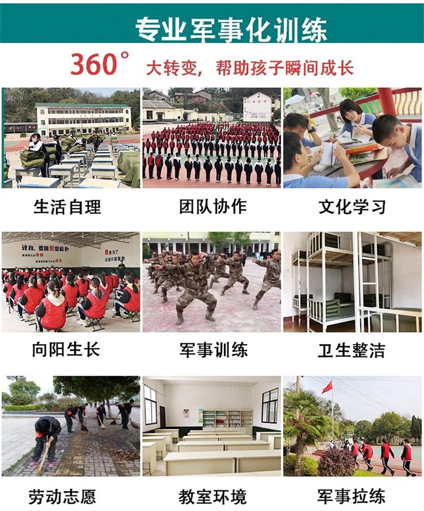 叛逆