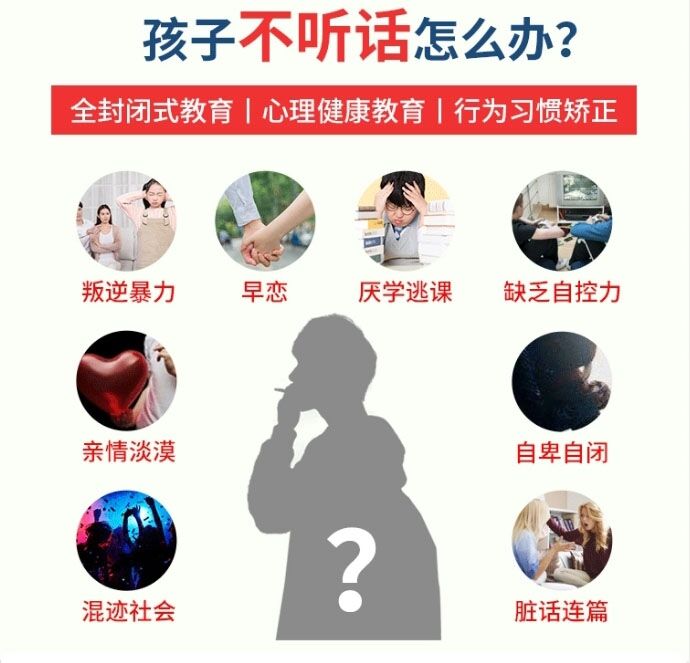 叛逆
