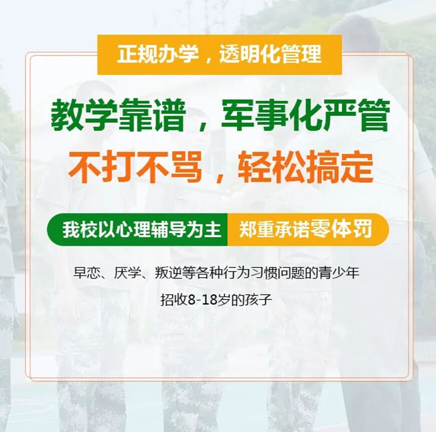 叛逆