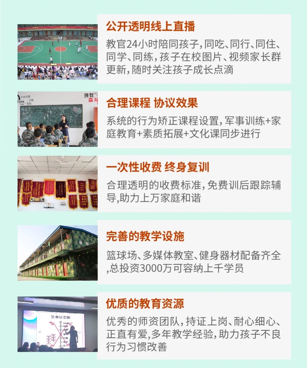 叛逆