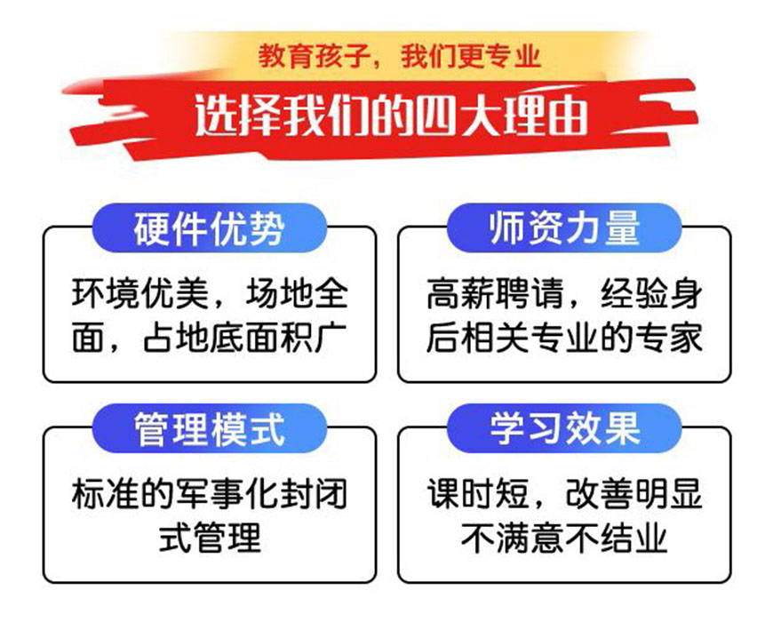 叛逆