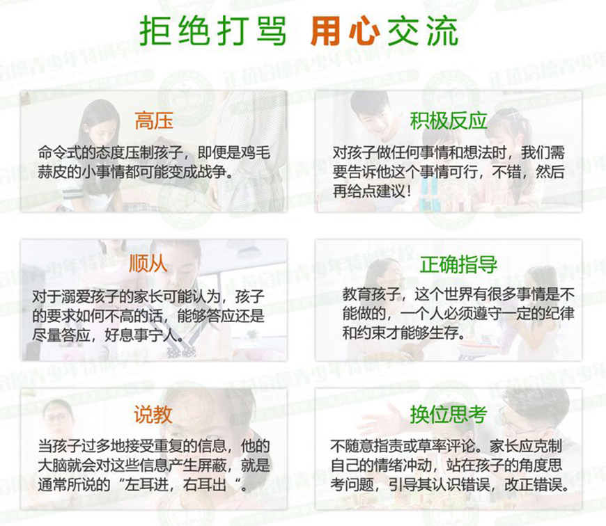 叛逆