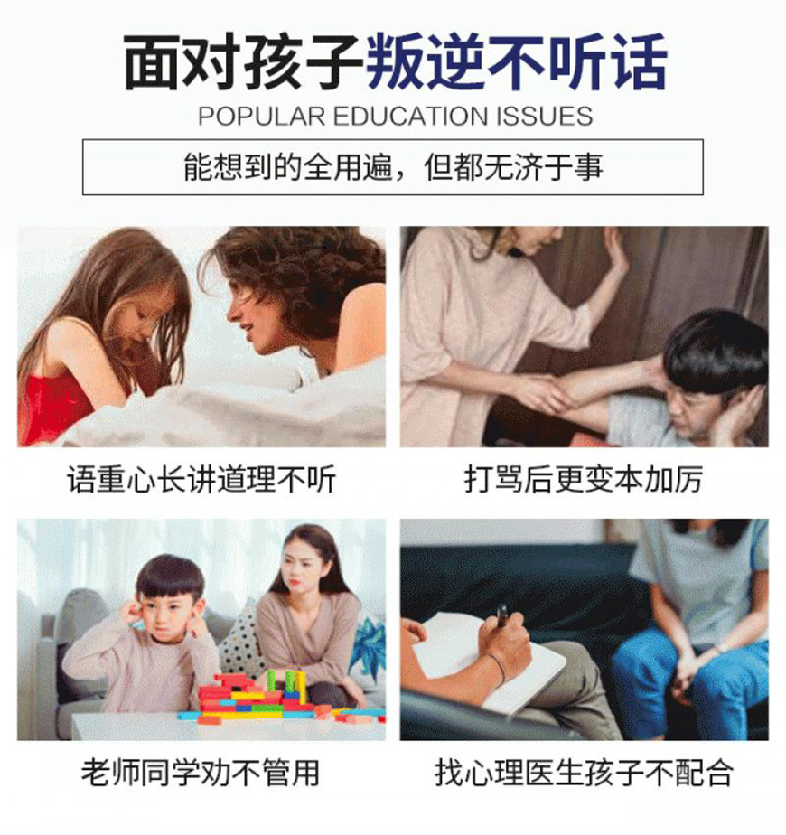 叛逆