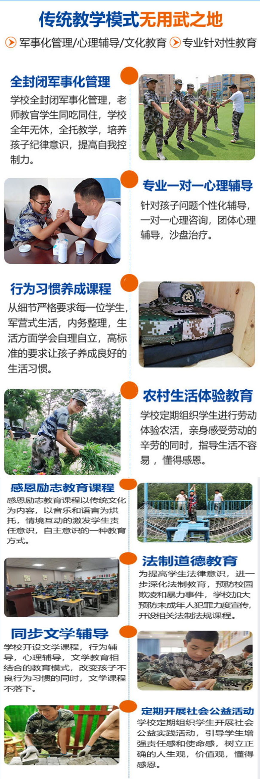 叛逆