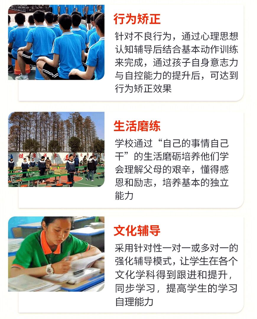 叛逆