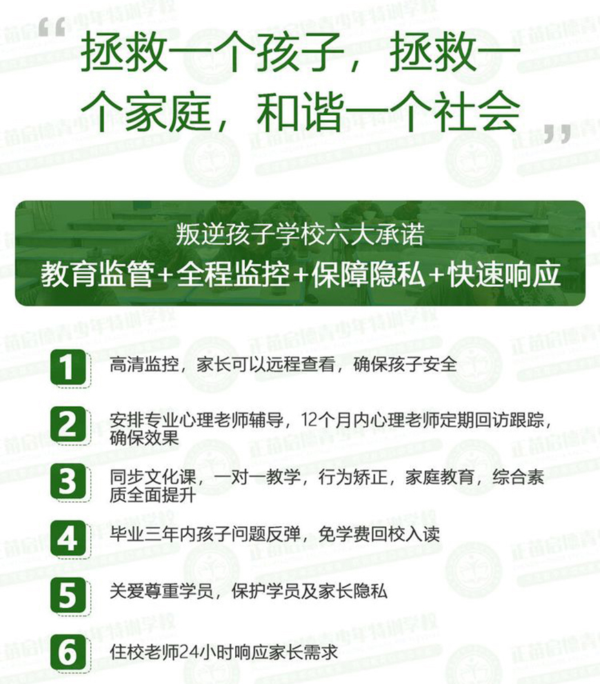 叛逆