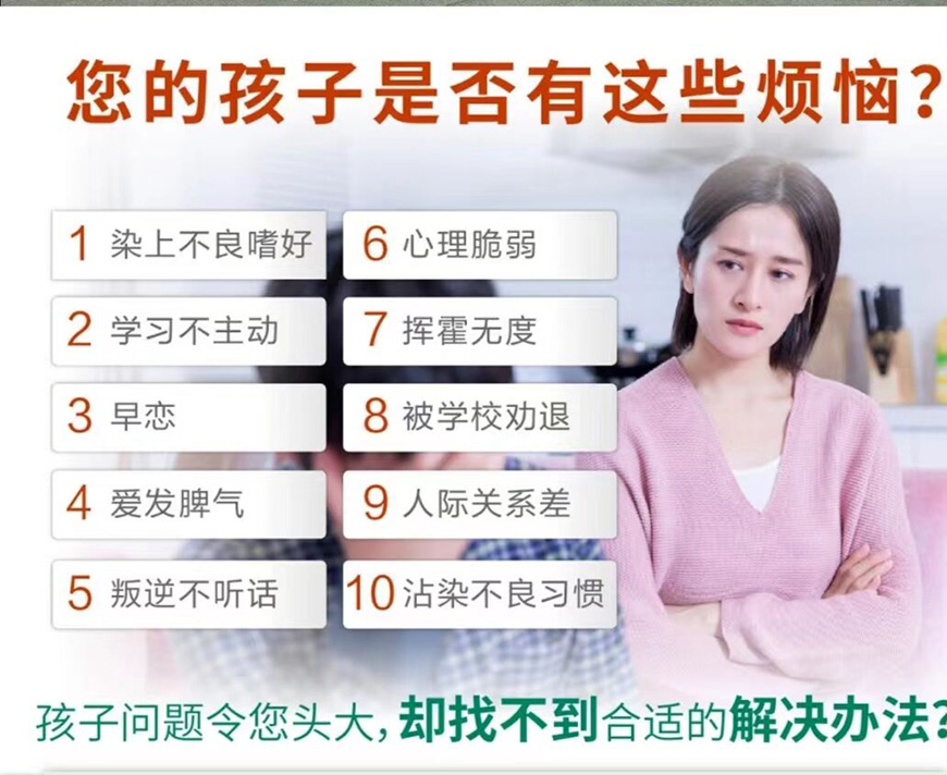 叛逆