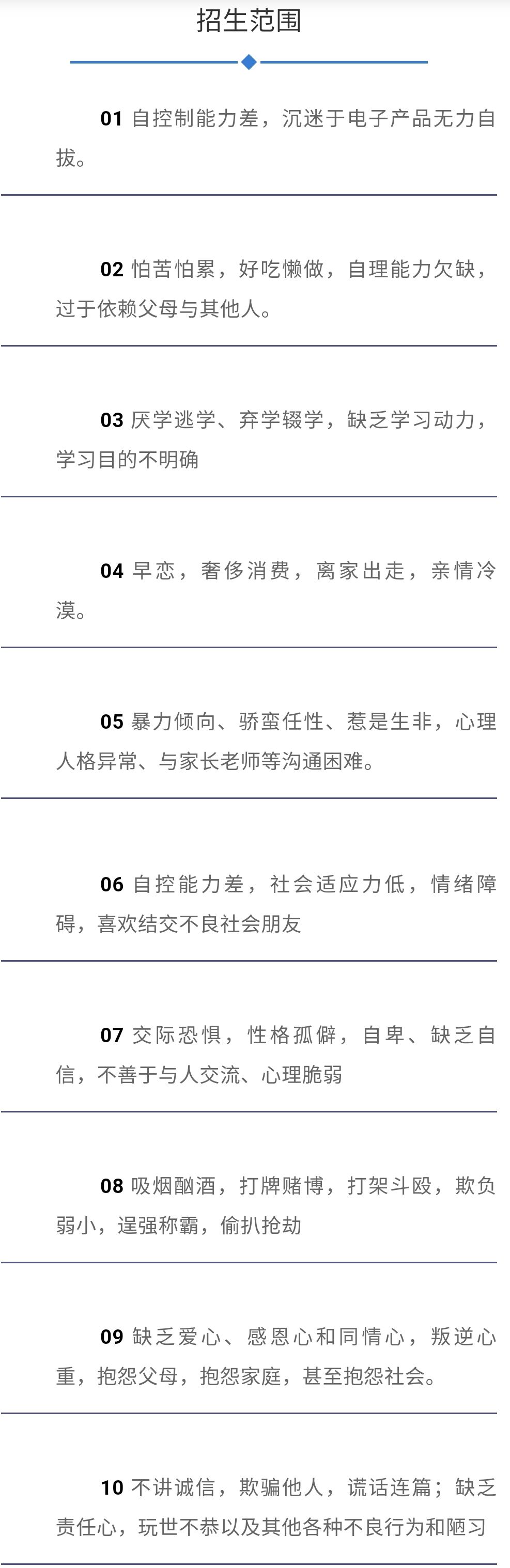 叛逆