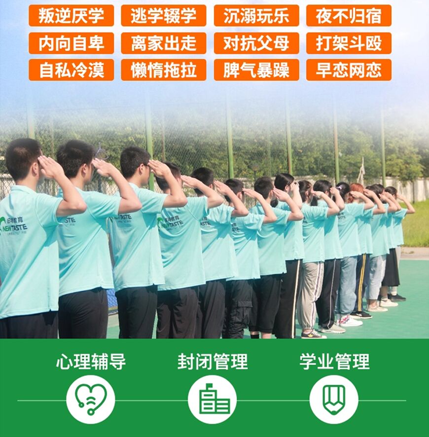 叛逆