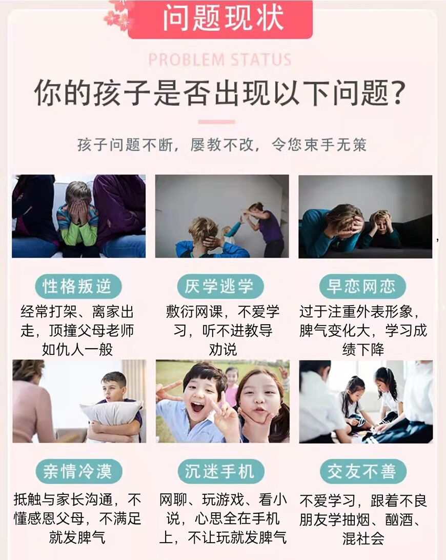 叛逆