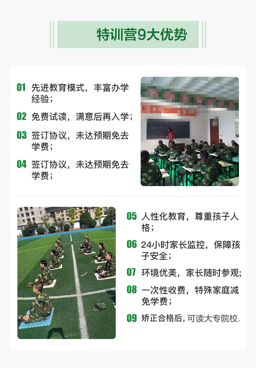 叛逆