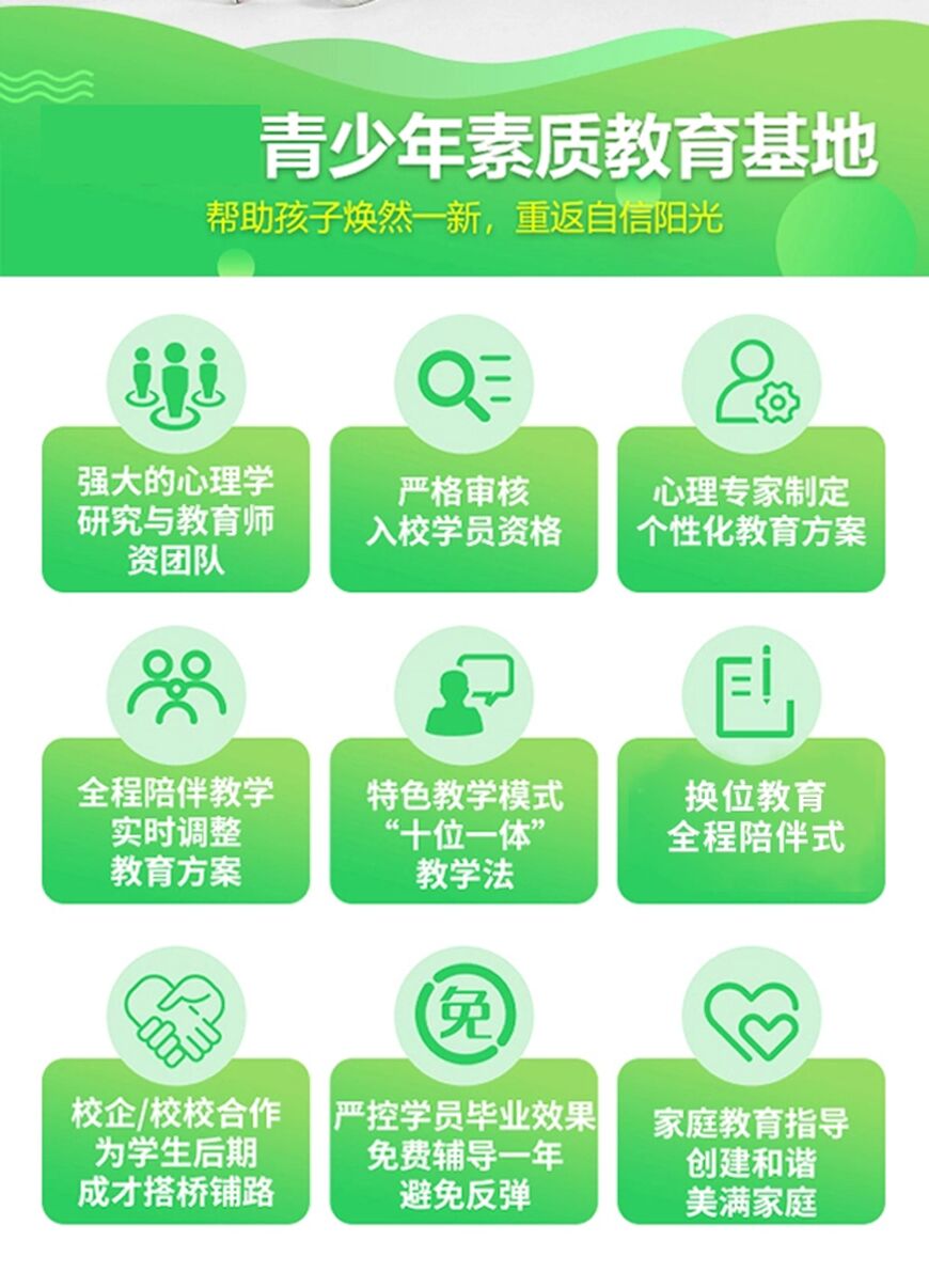 叛逆