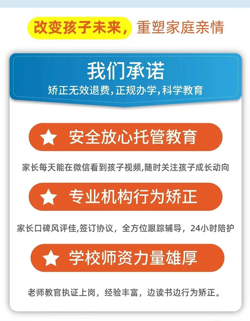 叛逆